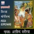 Arvind Dhanorya