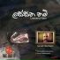Sanath Nandasiri