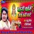 Guddu Rangeela, Rinki Tiwari