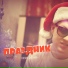 DnK DENIS