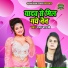 Radha Shastri