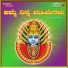 Dyamavva Maadar