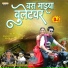 Vikas Salve