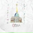 Опиа