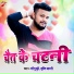 Sonu Dubey, Srishti Bharti