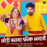 Salim Shekhawas, Shilpa Bidawat