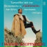 Giannis Floriniotis feat. Giannis Tsanakalis