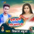 Vikash Babua