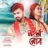 Niyor Bikash, Himakshi Talukdar