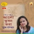 Sudeshna Chattopadhyay