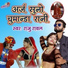 Raju Raval