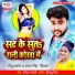 Mithu Marshal, Antra Singh Priyanka