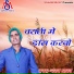 Chandan Yadav