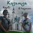 KAY-TI, Q. Layman