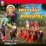 Shantilal Vataliya, Rekha Rathod