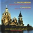 The Voronezh Chamber Choir, Oleg Shepel
