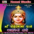 Nitin Barot, Divya Khatri, Sagar Purabiya