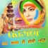 Ramniwas Kalru, Ratan Khudi