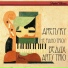 Beaux Arts Trio