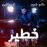 Hatim Ammor Feat Adrenaline