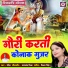 Rashmi Yogini