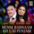 Iqbal Raaz, Rukhsar Raaz