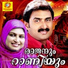 Kannur Shareef
