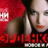 Эрденко Леонсия