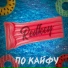 Redkey