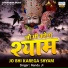 Nandu Ji