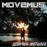MOVEMUS, Марк Беляев