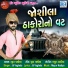 Jit Vaghela