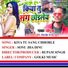 Sonu Jha Dinu