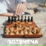 Bozshena