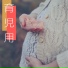 赤ちゃん寝る