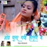 Shankar Tak