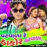 Rohit Thakor