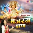 Rashmi Yogini