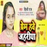 Shilpi Raj
