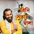 Baul Anwar