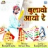 Ranjeet Jajra