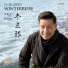 Peng Kangliang, Zhang Jialin