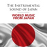 Japanese Traditional Music for Two Shakuhachi