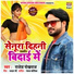 Rajesh Pokhraj