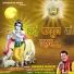 Dwarka Mantri