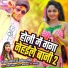 Ranjit Rangila, Abita Singh