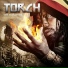Torch
