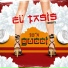 El Tasis