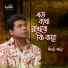 Monir Khan