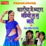 Sohan Ratdiya, Chetan Singh